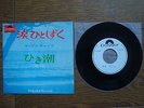 THE PUSSYCATS Just A Little Teardrop JAPAN W/L PROMO 7