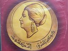 Oum Koulsoum - Leilet Hob (Live) -  Sono Cairo 17-72188 Egypt Lebanon