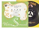 Elvis Presley 1958 Japan 45' I NEED YOU SO / CRAWFISH Japanese