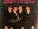 The Beatles. Picture Sleeve and 45. Paperback Writer/ Rain. Japanese