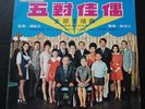 Taiwan Pop Song LP ?? ??? ??? ? Cai Mi Mi