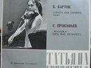 TATIANA GRINDENKO violin / BARTOK Solo Sonata - MELODIYA Double Letter STEREO