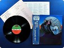 EMERSON, LAKE & PALMER TARKUS P6400 OBI LP DF3324