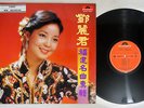 TERESA TENG ??? ?????? Polydor 2427 343 Hong Kong Vinyl LP