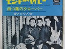 ARROWS: Baby Ruth / I'm Looking Over A Four Leaf Clover 45 (Japan, PS)