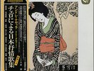 ANDRE NAVARRA - ANNIE D'ARCO / LES MELODIES DU JAPON CALLIOPE JAPAN ONLY LP