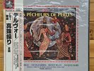 Pierre Dervaux - Bizet: Les Pecheurs De Perles - EMI angel 2 LP, EAC 57023/24