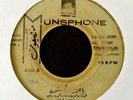? MOHAMED WARDI: unknown title KILLER AFRO SUDAN ETHIO FUNK SUDANESE 