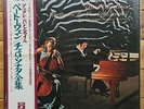 Jacqueline Du Pre / Barenboim - Beethoven: Cello Sonatas - EMI angel box 3 LP