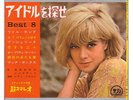 Sylvie Vartan Johnny Hallyday Beatles Supercar Japan Sonorama Flexi Book