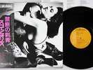SCORPIONS LOVE AT FIRST STING RCA RPL-8223 Japanese Pressing OBI Vinyl LP