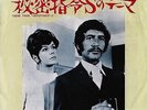 CYRIL STAPLETON ORCHESTRA Department S OST 7