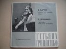 Grindenko - violin, Izevskaya - piano, Bartok/Prokofiev