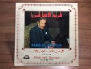 1975 Cairophon Farid El Atrache Eternal Songs Volume 2 Arabic Record 12