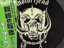 MOTORHEAD - S/T (YX-7209-CW) (100 ONLY PRESSING) PICTURE DISC LP