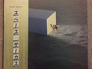 Rare FUNKY CARAVAN/ SPACE CIRCUS / Japan OBI LP Jazz Funk Fusion Prog Hear?
