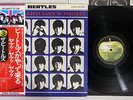 BEATLES A HARD DAY'S NIGHT APPLE EAS-80552 Japanese Pressing OBI Vinyl LP