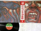 KING CRIMSON INTHE COURT OF THE CRIMSON KING ATLANTIC P-10115A Japan OBI LP