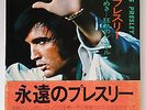Elvis Presley RARE Book from JAPAN 1977
