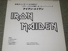 IRON MAIDEN Japan 1981 PROMO ONLY LP  with MSG blue vinyl