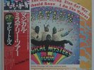 BEATLES - LP - JAPAN - Magical Mystery Tour - EAS-80569