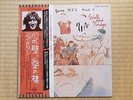 John Lennon - Walls And Bridges(Apple Records EAS-80065) Japan Press(1974)NMNM
