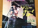 JOHN MAYALL sonny boy blow JAPAN 45 PS