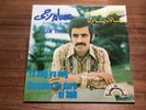 Vintage Voice Of Lebanon Issam Raggi Ya Nog Ya Nog Arabic Record Album 45 RPM 7