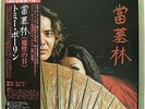 TOMMY BOLIN Private Eyes 1976 JAPAN ORG LP Deep Purple ZEPHYR Minty