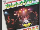 AEROSMITH: Come Togther / Kings And Queens 45 (Japan, insert PS) Rock & Pop