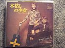 ABBA/Benny & Björn - She's my kind of girl 7'' JAPAN