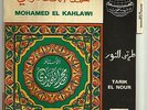Mohamad Al Kahlawi Very Rare French 45 EP Tarik al Nour LSN? Islamic Sufi Songs