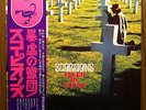 SCORPIONS TAKEN BY FORCE JAPAN LP RECORD FREE SHIPPING