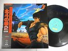ANIME / HOKUTO NO KEN 2 BGM JAPAN LP NM WAX OBI C25G0468 ab15