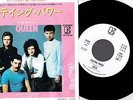 PROMO    Queen Staying power JAPAN 7