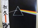 Japan LP+Obi  PINK FLOYD / THE DARK SIDE OF THE MOON   Perfect set Free Shipping
