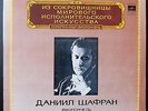 Daniel Shafran plays Brahms Cello Sonatas 1/2, rare Melodia C10-14787-8, NM