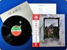 LED ZEPPELIN Four Symbols P10125 OBI LP Dj2270