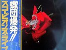 SCORPIONS 2 LP  - TOKYO TAPES, JAPAN Gatefold Cover, OBI,  NO BARCODE, VG+