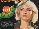 Blondie Sunday Girl 7