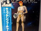 YUJI OHNO CAPTAIN FUTURE OST JAPAN ANIME JAZZ FUNK BREAKS SAMPLES HEAR