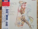 Sir Georg Solti - Mozart:  Magic Flute - London Opera Box 3 LP,  L69C 1216/8