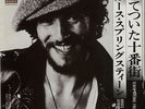 Bruce Springsteen Tenth Avenue Freeze Out 7