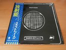 LP KRAFTWERK RADIO-ACTIVITY JAPAN OBI