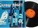 Exotica Jazz Funk LP: CHINA NIGHT GUITAR MUSIC NEW WAVE RECORD CO NWLP-5 RARE