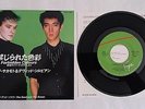 JAPAN/ RYUICHI SAKAMOTO & DAVID SYLVIAN Forbidden Colours 7” Japan