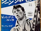 ROCKABILLY - GENE VINCENT & BLUE CAPS - BE-BOP-A-LULA - VERY RARE JAPAN 45' PS