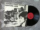Kino - Unknown Songs of Viktor Tsoy, Russian 1992 LP