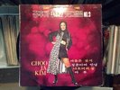 Kim Choo Ja Vol 3 Rare Korean Beat/Psych Import Lp.