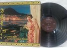  Hong Kong Famous Mona Fong & Carding Cruz Band English 12